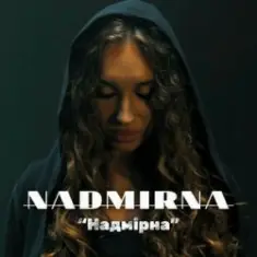NADMIRNA — Надмірна