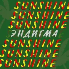 Эндигма — Sunshine
