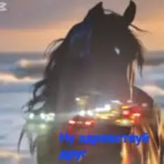 Нейросеть — Ну здравствуй друг