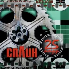 Всего хорошего