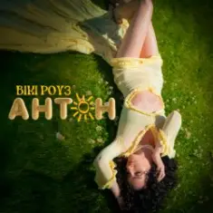 Вікі Роуз — Антон