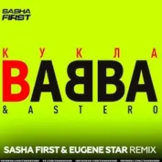 BABBA & Astero — Кукла