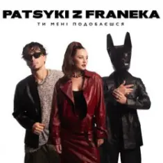 Patsyki Z Franeka — Жовтосині