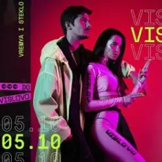 Время и Стекло — Balensiaga