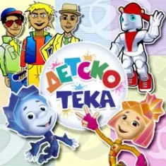 Детский хор " Великан ." — Тик-так ходики