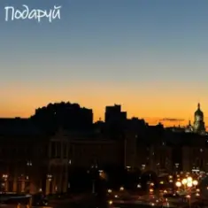 DVA — Подаруй