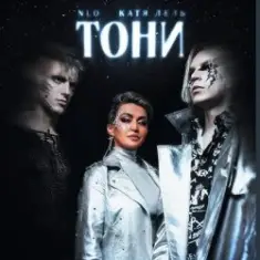 NLO — Провода