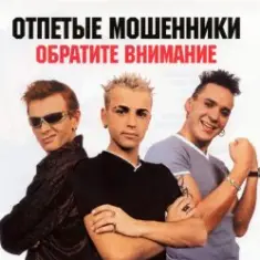 Обратите внимание