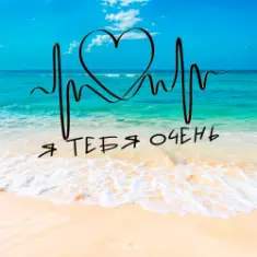 NAZAMI & HYDY — Я тебя очень