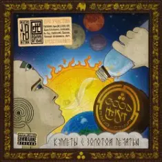 Время Уходит п.у.