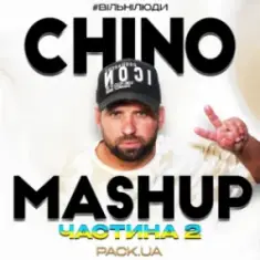 YAKTAK — Попелом (CHINO Edit)