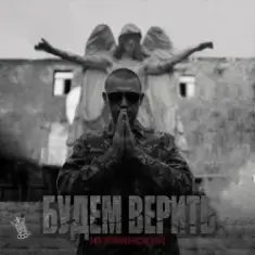 Нурминский — Откуда ты