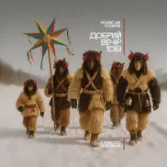 Roland (UA) & Odarka — Добрий вечір тобі (Alessandro Lega Remix)