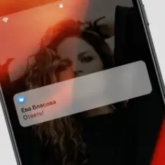 Ева Власова — Ответь