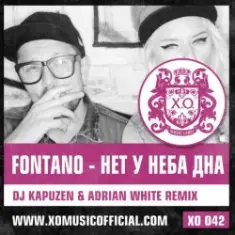 Fontano — Нет У Неба Дна (DJ Kapuzen & Adrian White Radio Mix)