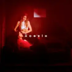 KOLA — Кофеїн