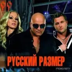 Русский Размер — Кино