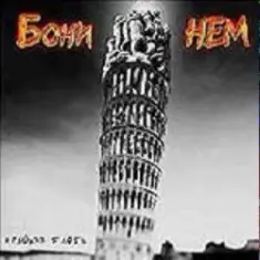 Ты беременна...