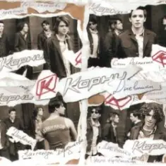 Корни — 25-й этаж