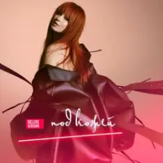 Юлия Савичева — Циклон