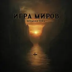 Метро