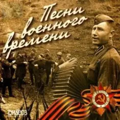 Махнем не глядя из х/ф Щит и меч