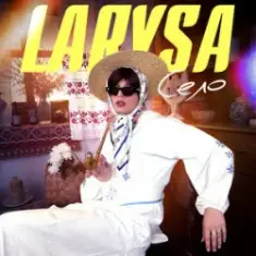 LARYSA — СЕЛО