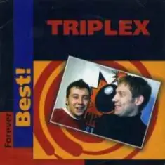 TRIPLEX — Новогодняя история