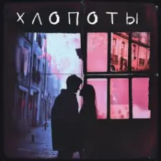 Nuteki — Отпусти