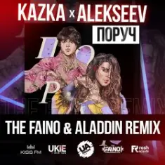 Kazka feat. Alekseev — Поруч (The Faino & Aladdin Radio Edit)