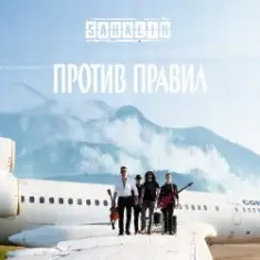 SAHALIN — Одержимость