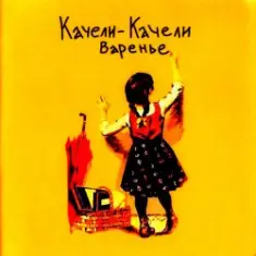 Все мои друзья