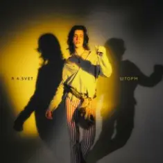 R.A.SVET — Шторм