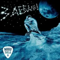 Ногу Свело! — Зае...!