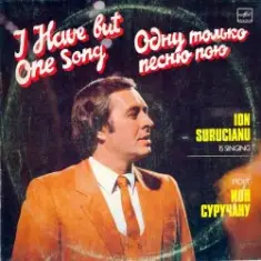 Ион Суручану — Мария