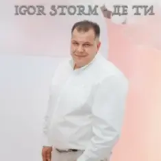 Igor Storm — Де ти