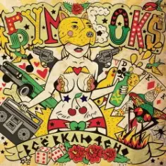 Бумбокс — Я твой