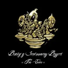 Вхід У Змінному Взутті feat. Мацу, Сергій Сивохо — Дим-дим