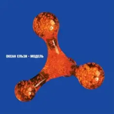 Океан Ельзи — Квітка