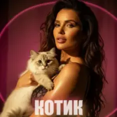 Dancefloor AI — КОТИК