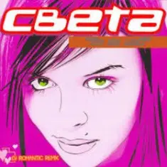 Света feat FatFoont — Ты не Мой (DJ Walkman Remix)