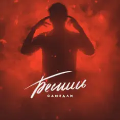 Rain Paris — Blinding Lights