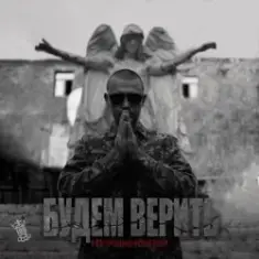 Нурминский — Накипело