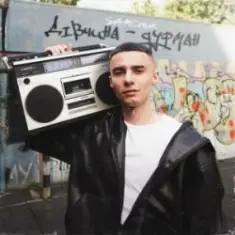 SAMCHUK — ДІВЧИНА ДУРМАН