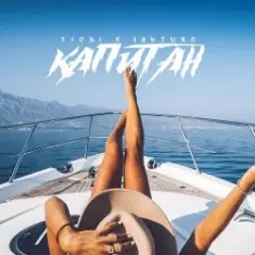 ЭЛЬТИНО & T1ONE — Капитан (REMIX)