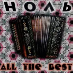 Rada Manojlovic — 50 Puta