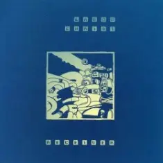 Wagon Christ — UBFormby