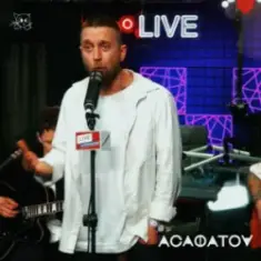 Live Асафатоv — Заведу кота (Radio FM)