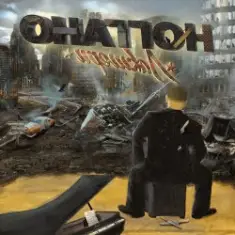 Ноггано — Район торчит (No Banditos)