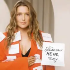 Наталія Могилевська — Покохай мене таку